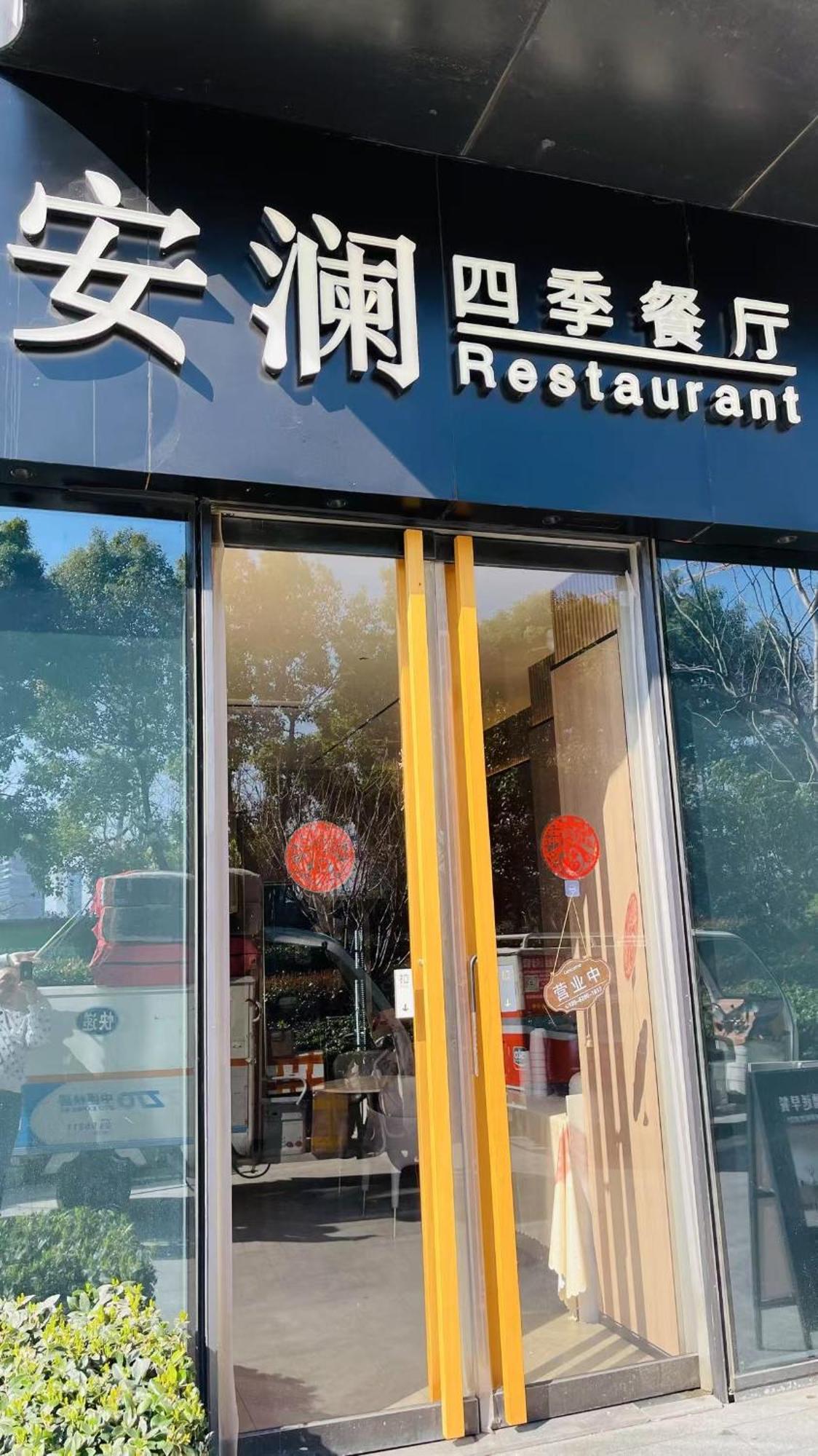Suzhou Foresight Apartment Zewnętrze zdjęcie